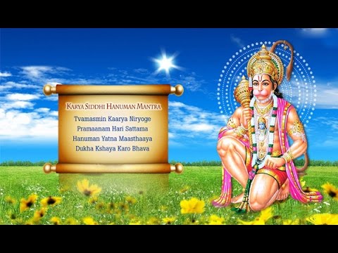 Hanuman mantra mp3 song free download